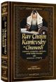 Rav Chaim Kanievsky on Chumash Bereishis